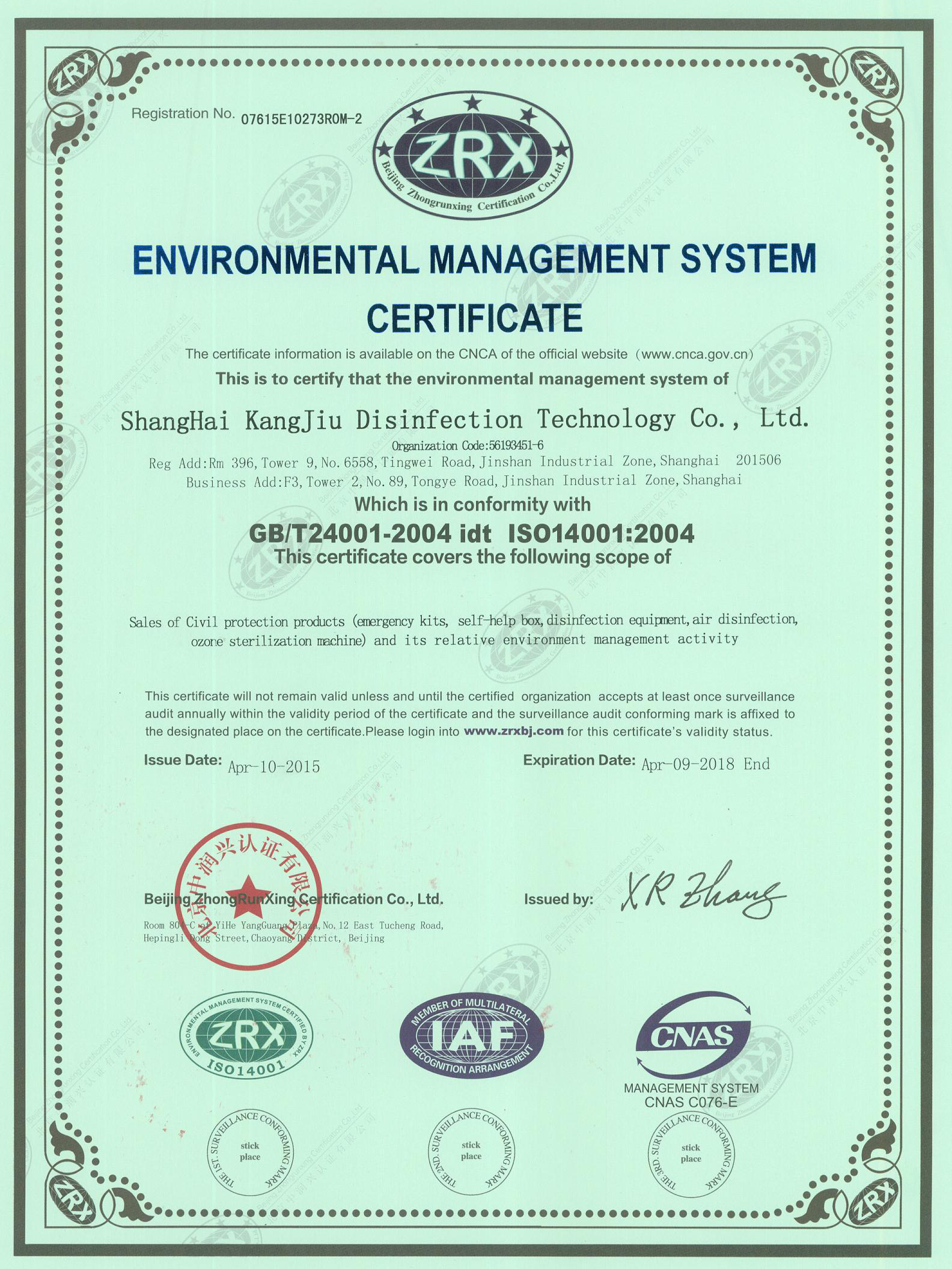 “焦作环境认证英文康久