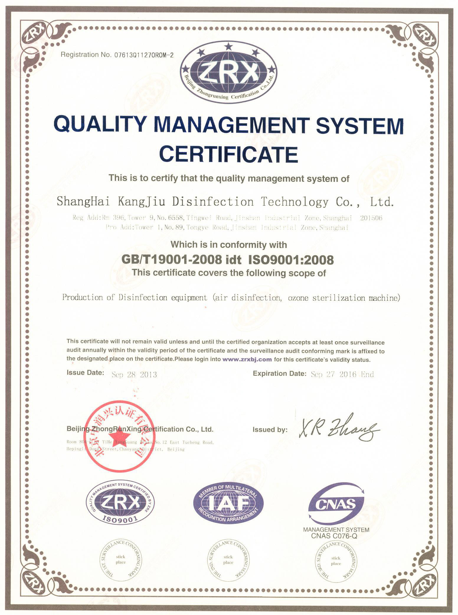 “焦作质量认证英文康久